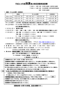 要綱 - 藤沢商工会議所