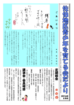 講 演 会 ・ 会 員 研 修 定 期 総 会