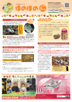 10%OFF - 新潟県学校生活協同組合