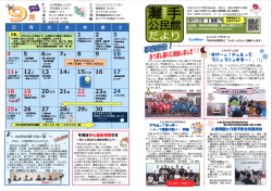 Page 1 大正琴教室13:30~ 手芸教室 13:00~ 給食サービス Pチク会13