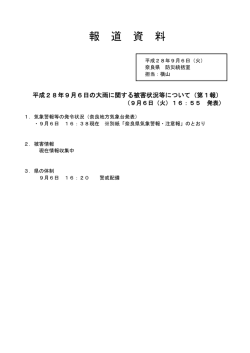 9月6日 16時55分