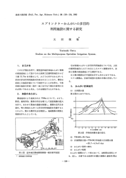 利用施設に関する研究