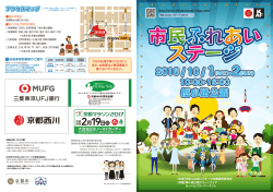 梅小路公園 梅小路公園 梅小路公園 梅小路公園