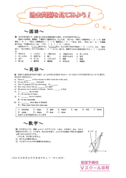 ～国語～ ～数学～ ～英語～