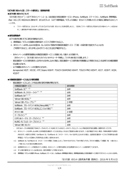 【提供条件書】おうち割 光セット