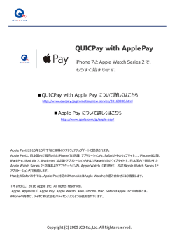 QUICPay with Apple Pay について詳しくはこちら Apple Pay について
