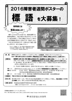募集ちらし（PDF：205KB）