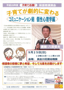 詳細はこちらから - 具志川花園幼稚園