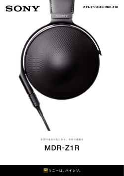 ステレオヘッドホン MDR-Z1R 単品カタログ（1069KB）