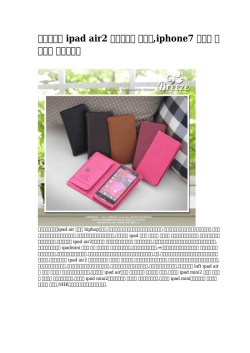 【一手の】 ipad air2 オリジナル ケース,iphone7 ケース アマゾン 大ヒット中