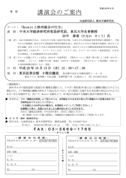 講演会のご案内 - 資本市場研究会