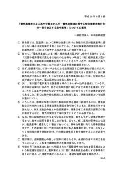 ｢｣に対する意見 - JISF 一般社団法人日本鉄鋼連盟