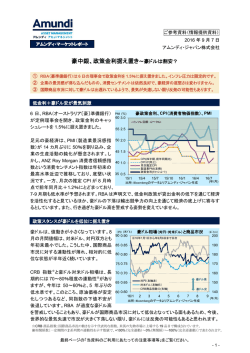 豪中銀、政策金利据え置き～豪ドルは割安？