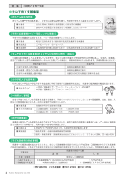 利府町の子育て支援2