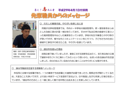 （民間企業等職務経験者）（学校管理課）（PDF：96KB）