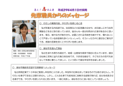（民間企業等職務経験者）（市民課）（PDF：104KB）