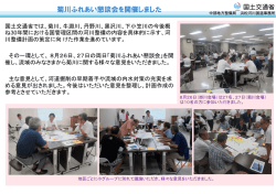 菊川ふれあい懇談会を開催しました