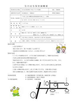 H28なのはな(795KBytes)