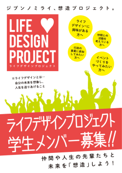メンバー募集チラシ（PDF：495KB）