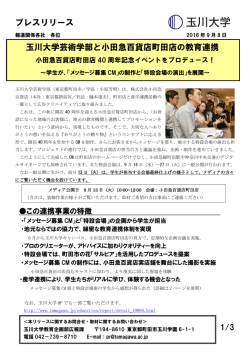 リリースPDF - Digital PR Platform