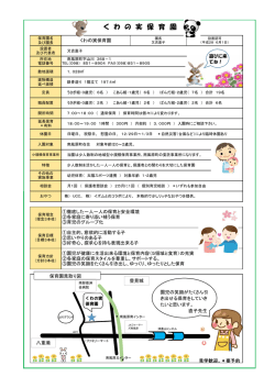 H28くわの実(183KBytes)