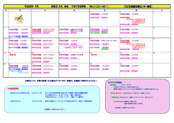 東長沼・大丸（PDF：289KB）