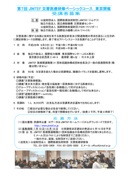 詳細はこちら