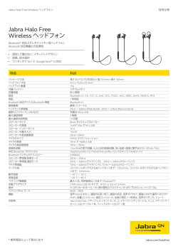 Jabra Halo Free Wireless ヘッドフォン