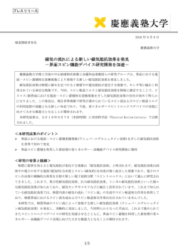 プレスリリース全文