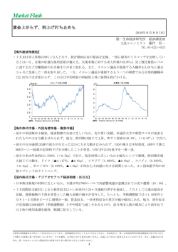 Economic Indicators 定例経済指標レポート