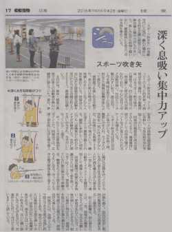 記事の内容