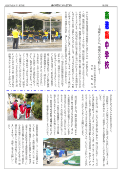 あこがれ10 - さざんか海の町協議会