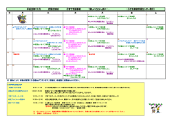 若葉台（PDF：422KB） - 稲城市