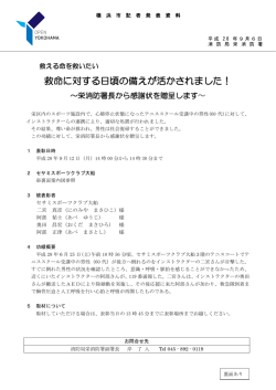 記者発表資料 （PDF形式 302KB）