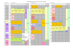 日本研究皮膚科学会 第41回年次学術大会・総会 日程表（案）