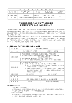 資料（PDF：110KB）