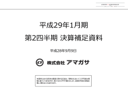 資料をダウンロードする