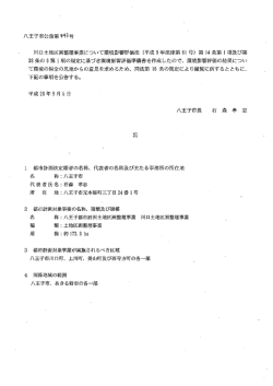 公告文はこちらから（PDFファイル 64.7KB）