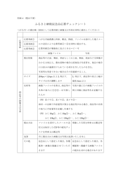 別紙4 （PDF