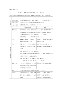 別紙4 （PDF