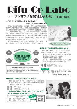 ワークショップを開催しました！
