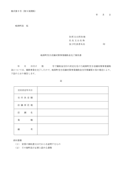 様式第5号