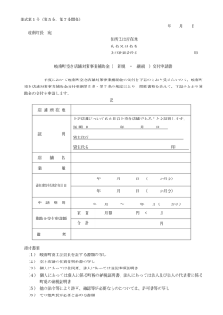 様式第1号