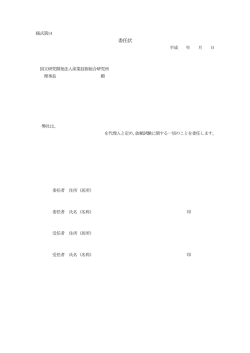 様式14