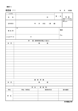 （様式一式）（Adobe PDF）
