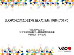 説明資料 - 日本経済団体連合会