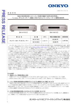 プレスリリース(PDF約399KB)