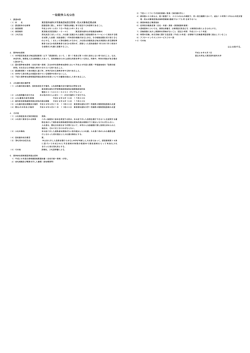 一般競争入札公告 - 東京医科歯科大学