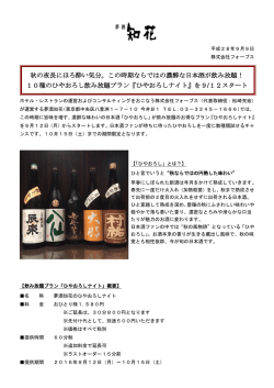リリース全文