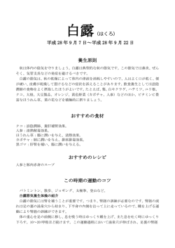 詳しくはこちら - 体質スタジオ